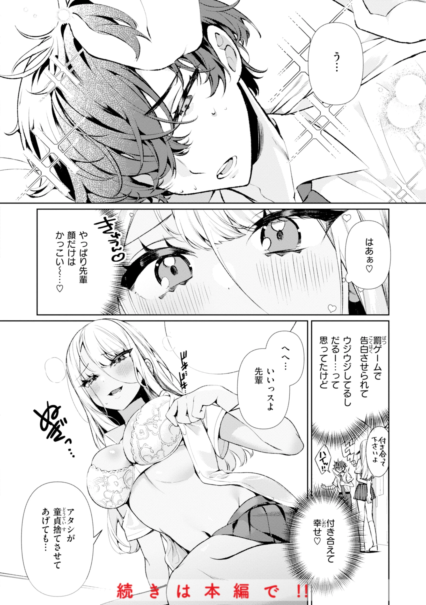 ドMギャルの姫川さん【通常版】 10ページ