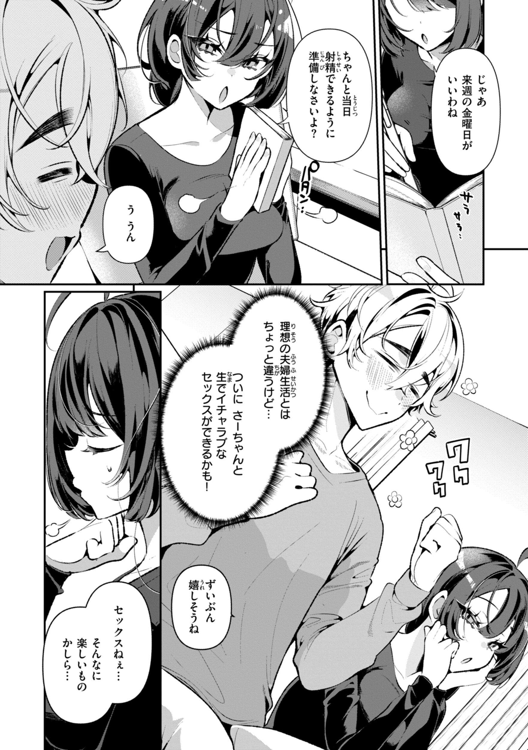 ドMギャルの姫川さん【通常版】 13ページ