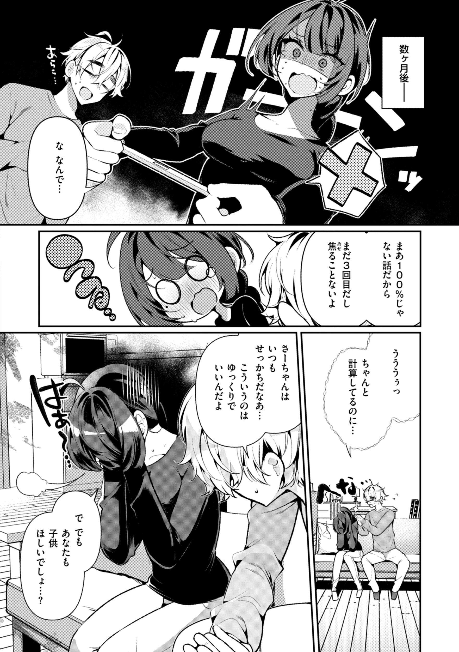 ドMギャルの姫川さん【通常版】 16ページ