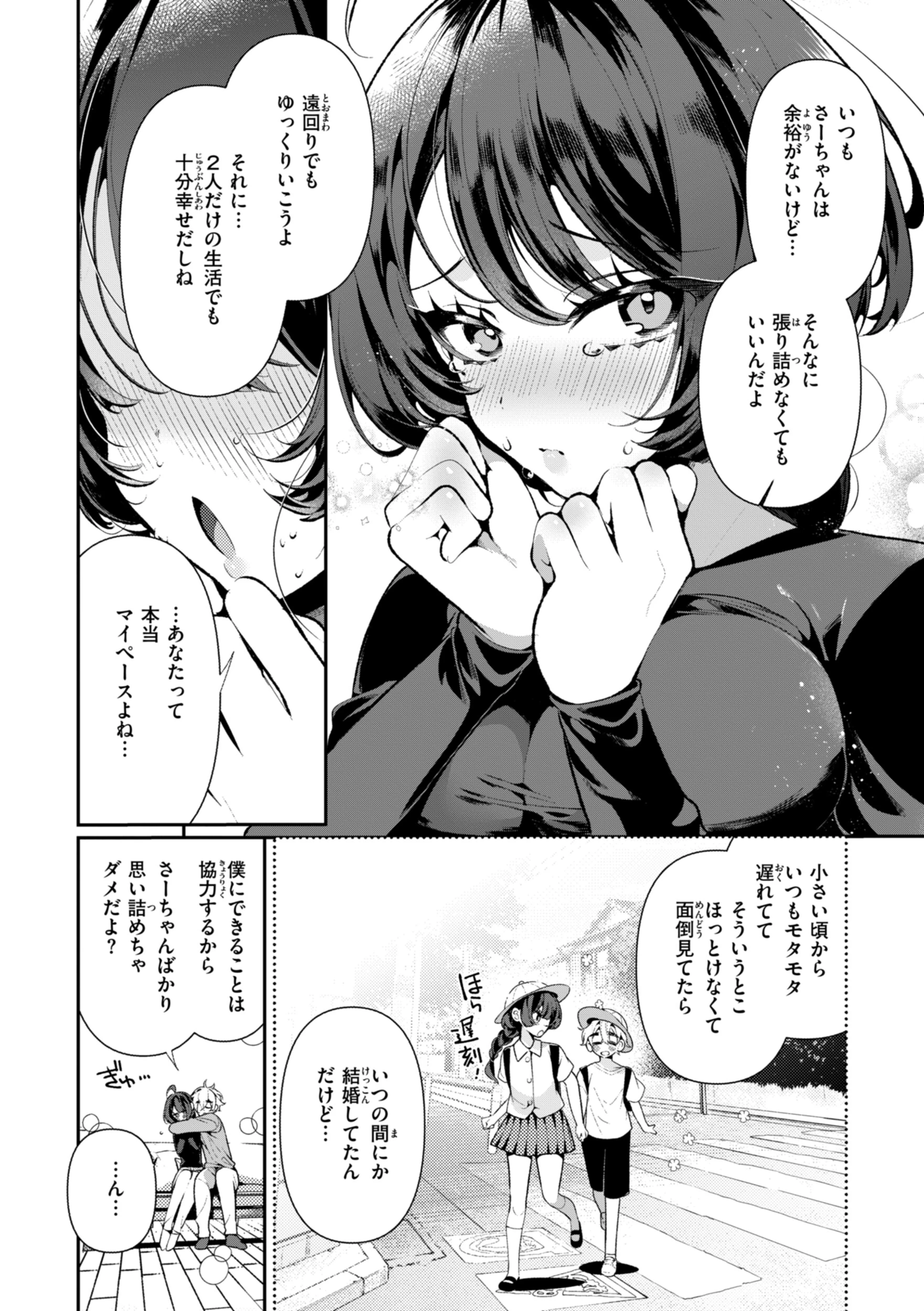 ドMギャルの姫川さん【通常版】 17ページ