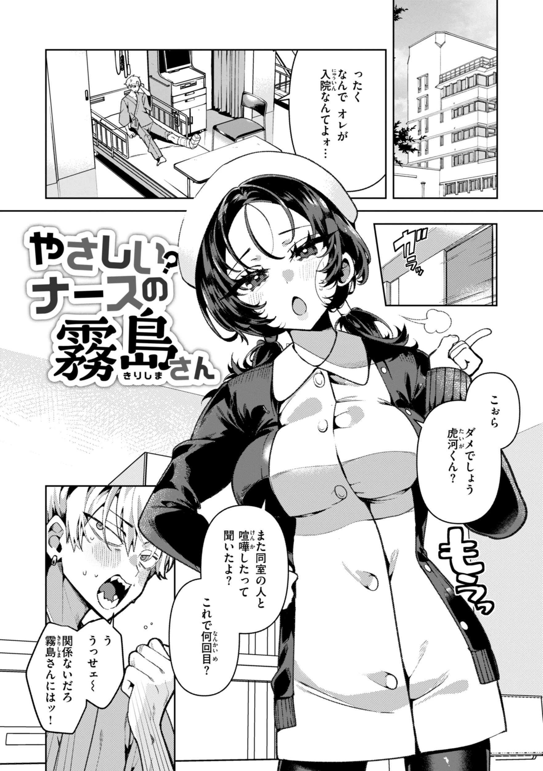 ドMギャルの姫川さん【通常版】 19ページ