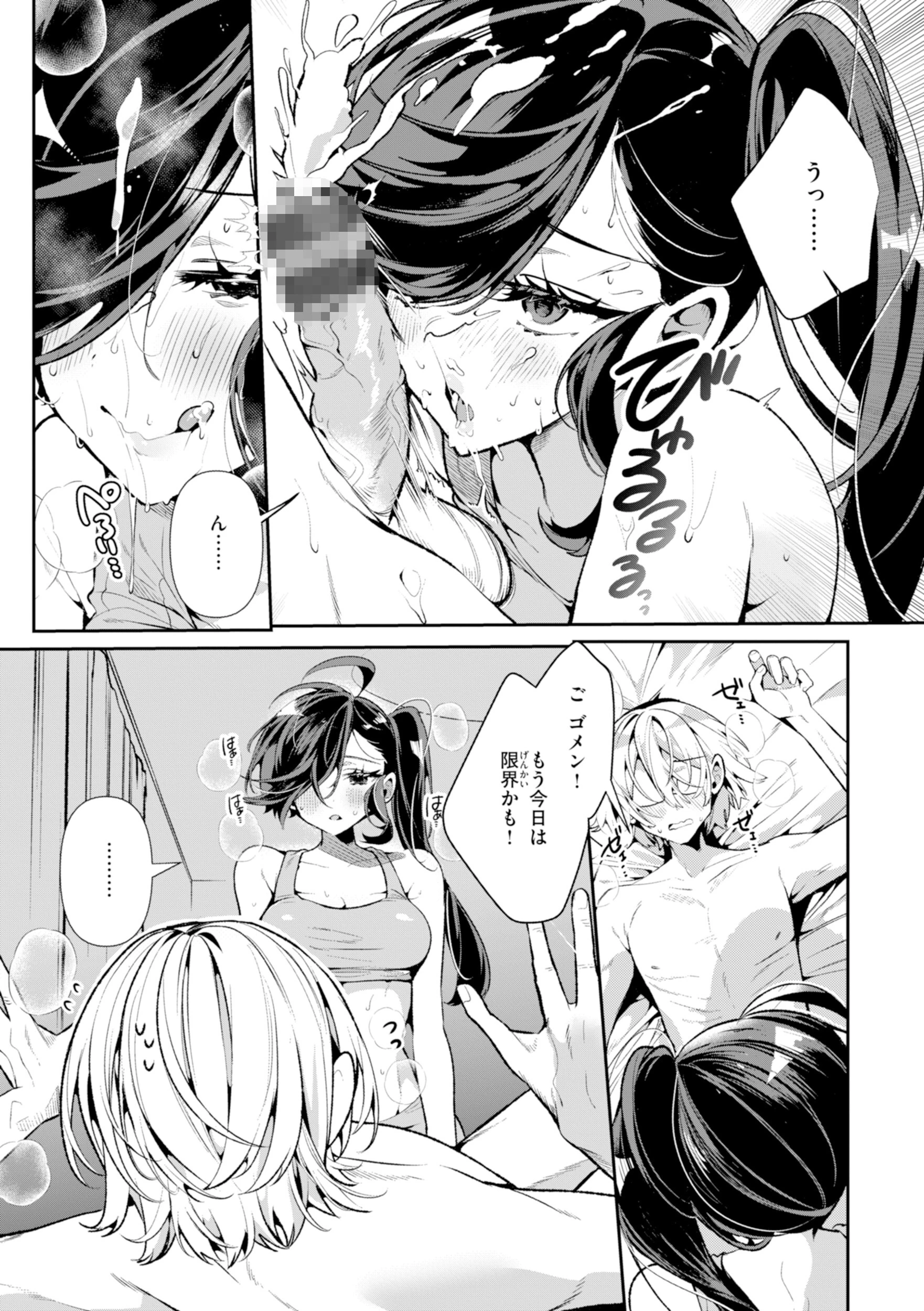 ドMギャルの姫川さん【通常版】 33ページ