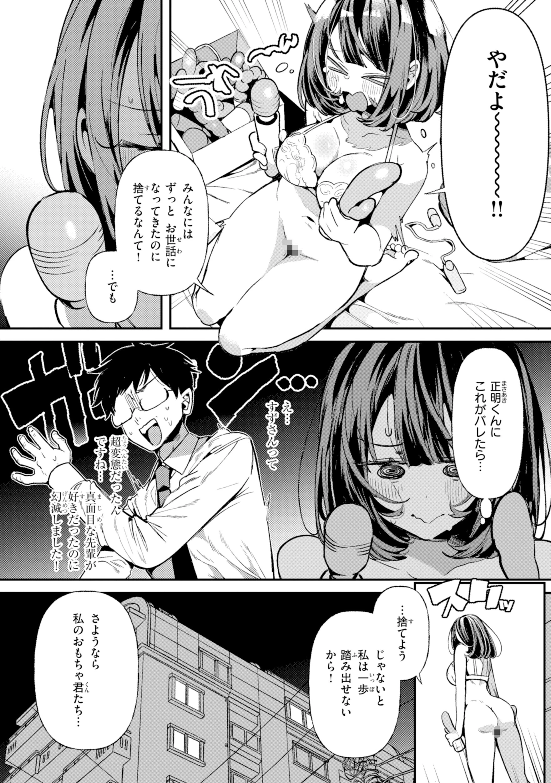 ドMギャルの姫川さん【通常版】 40ページ