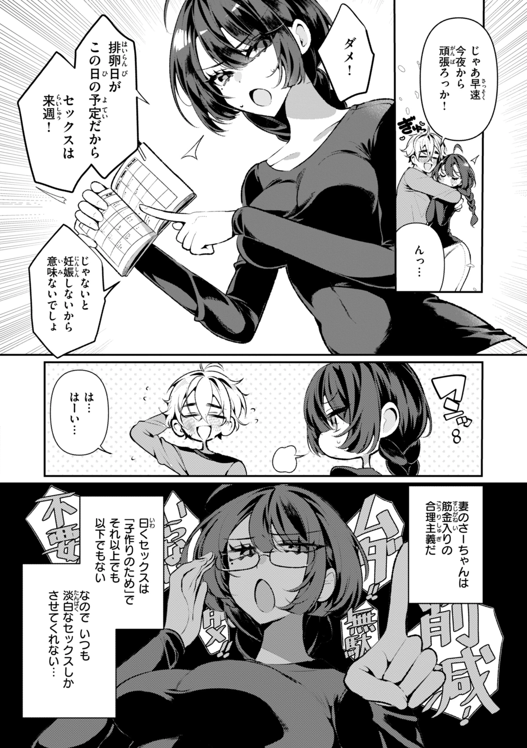 ドMギャルの姫川さん【FANZA限定デジタル特装版】 12ページ