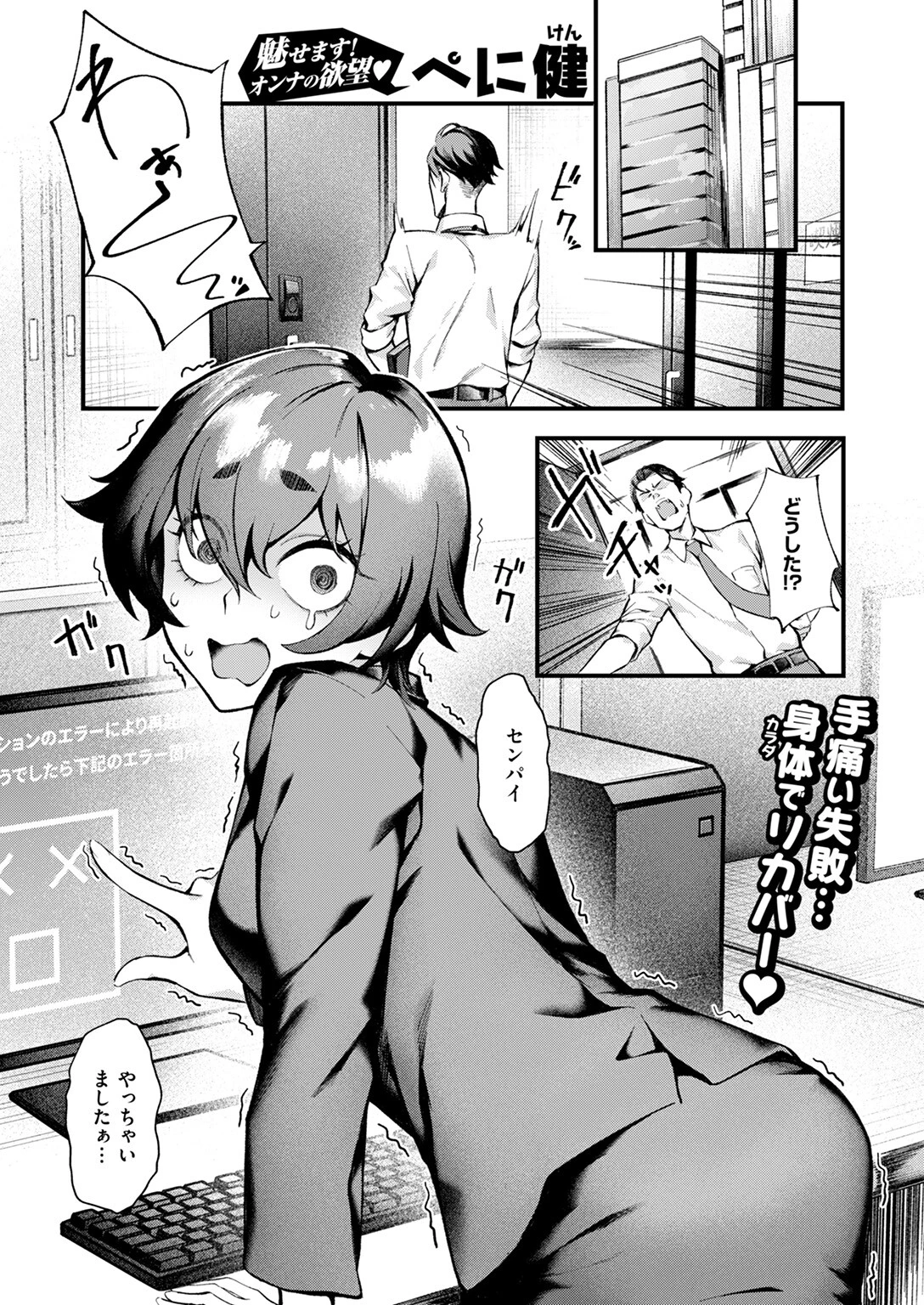 Sのから騒ぎ 3ページ