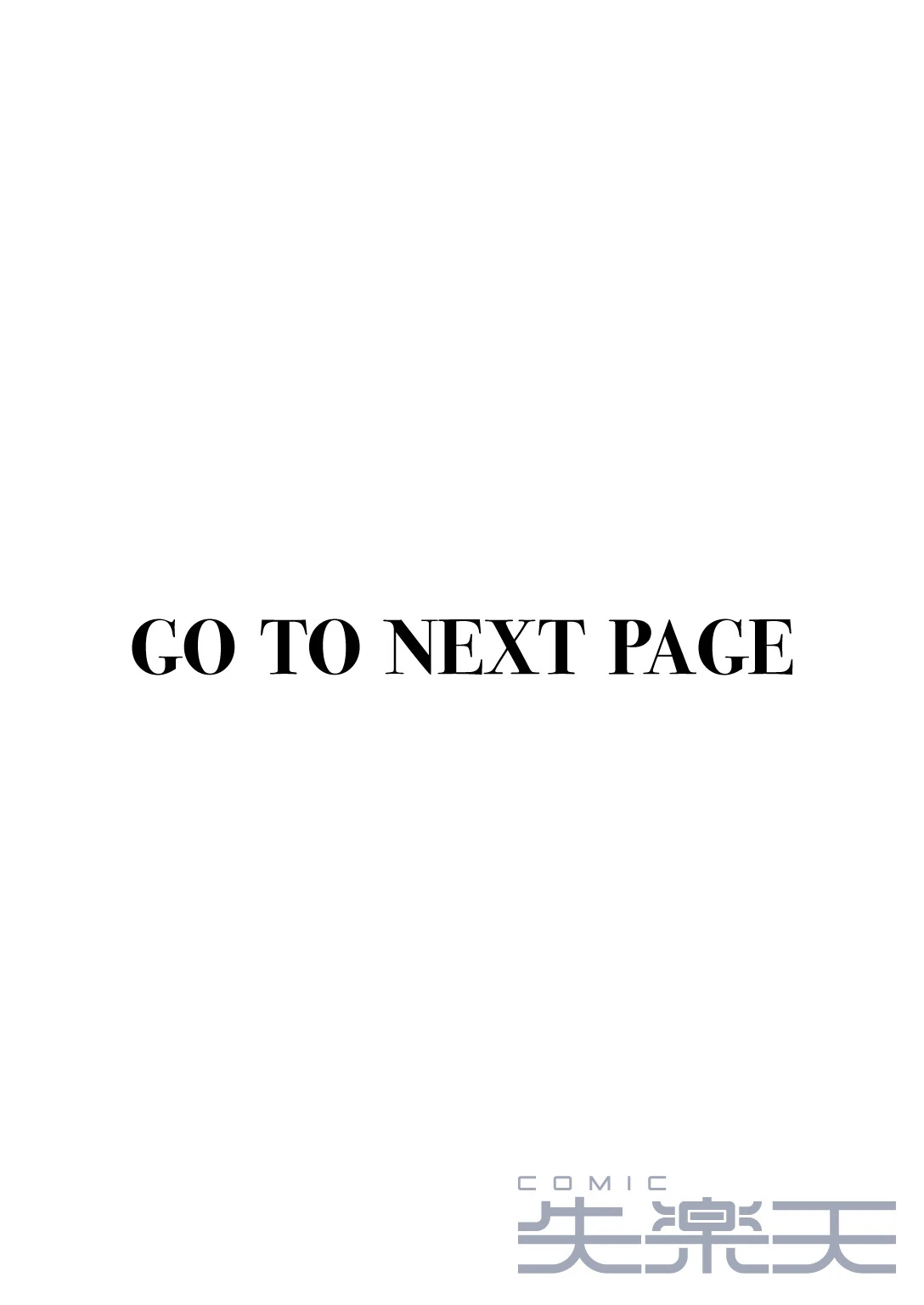 にーとちゃんのクズ作戦 2ページ