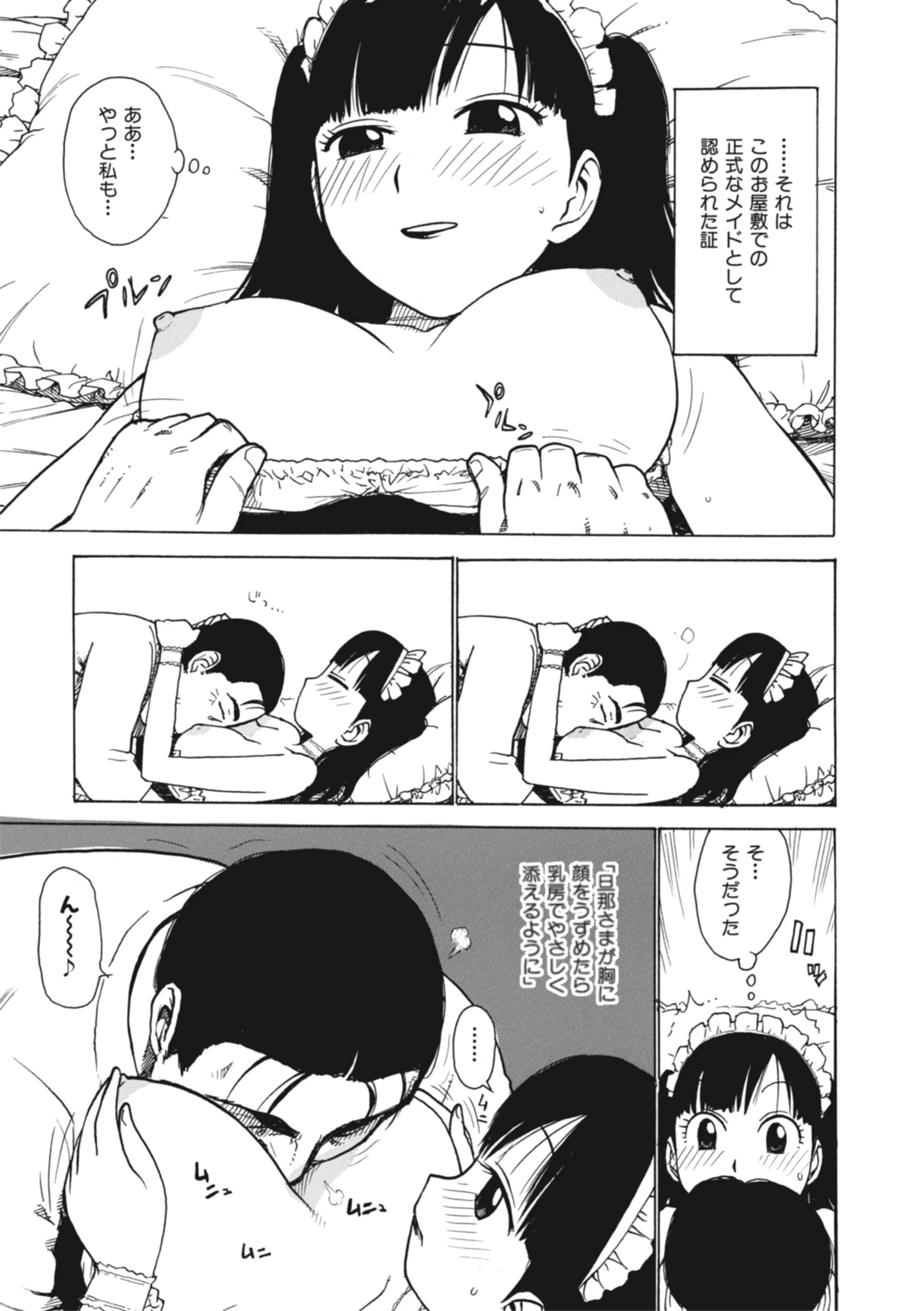 抱鳴堂 5ページ