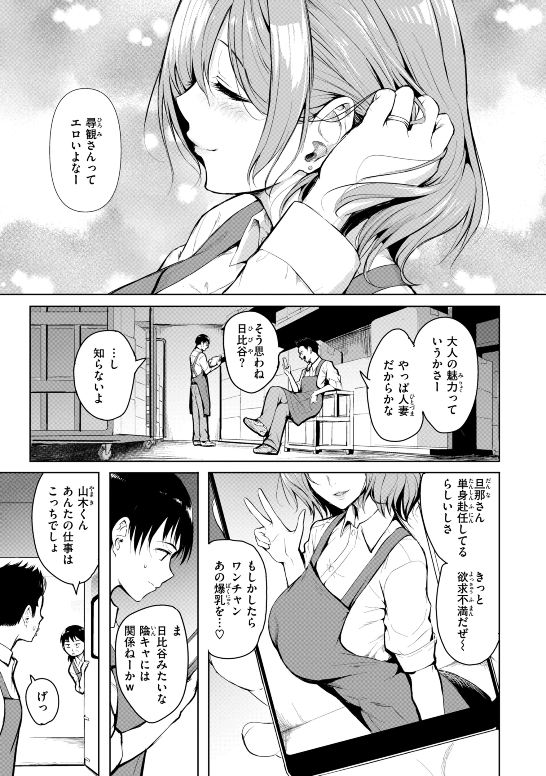 エンドレス【デジタル版限定おまけ付き】 3ページ