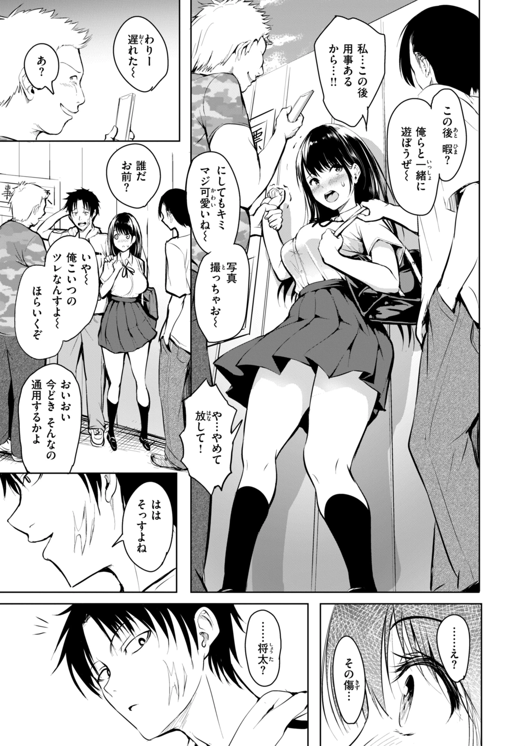 エンドレス【デジタル版限定おまけ付き】 19ページ