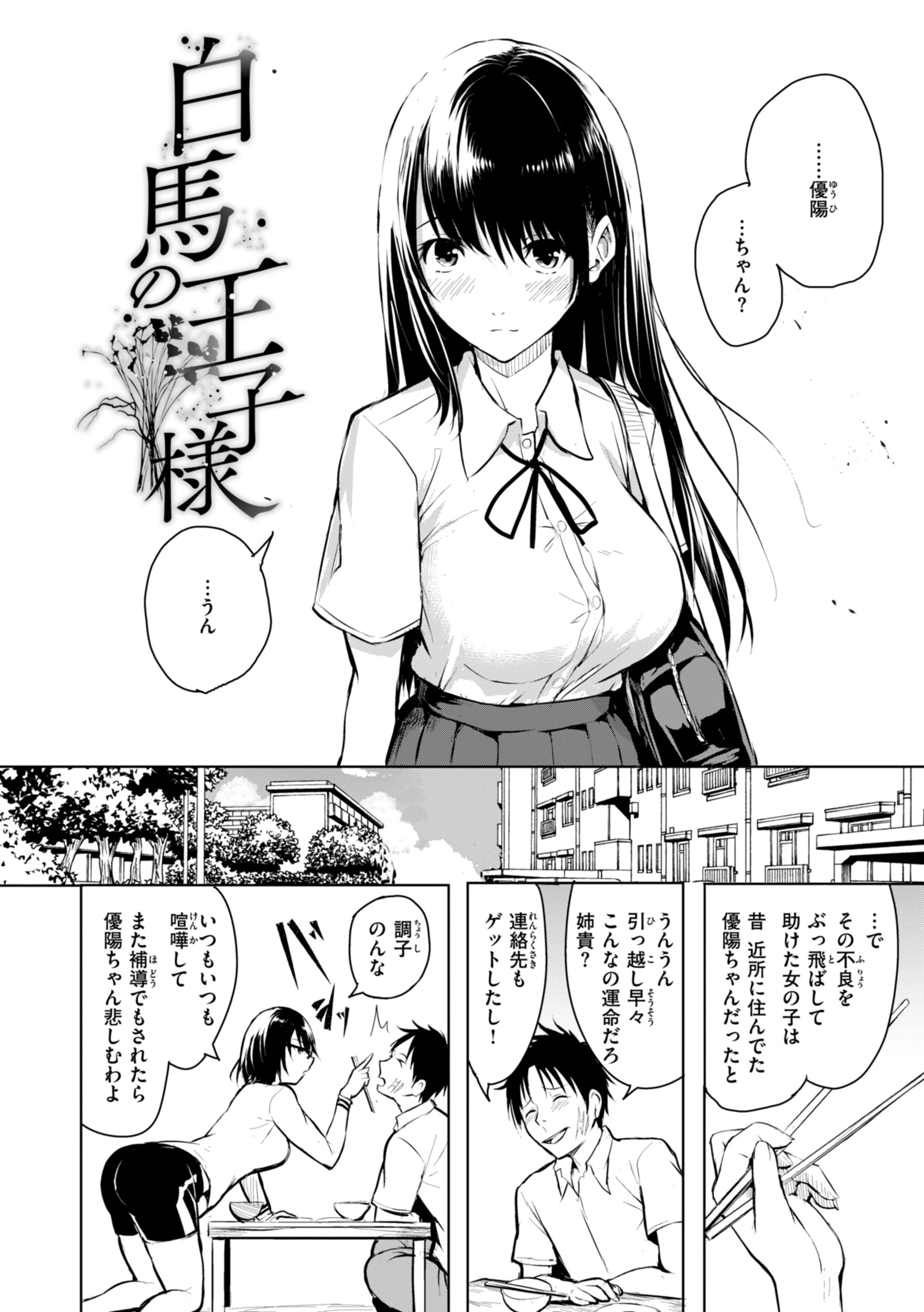 エンドレス【デジタル版限定おまけ付き】 20ページ