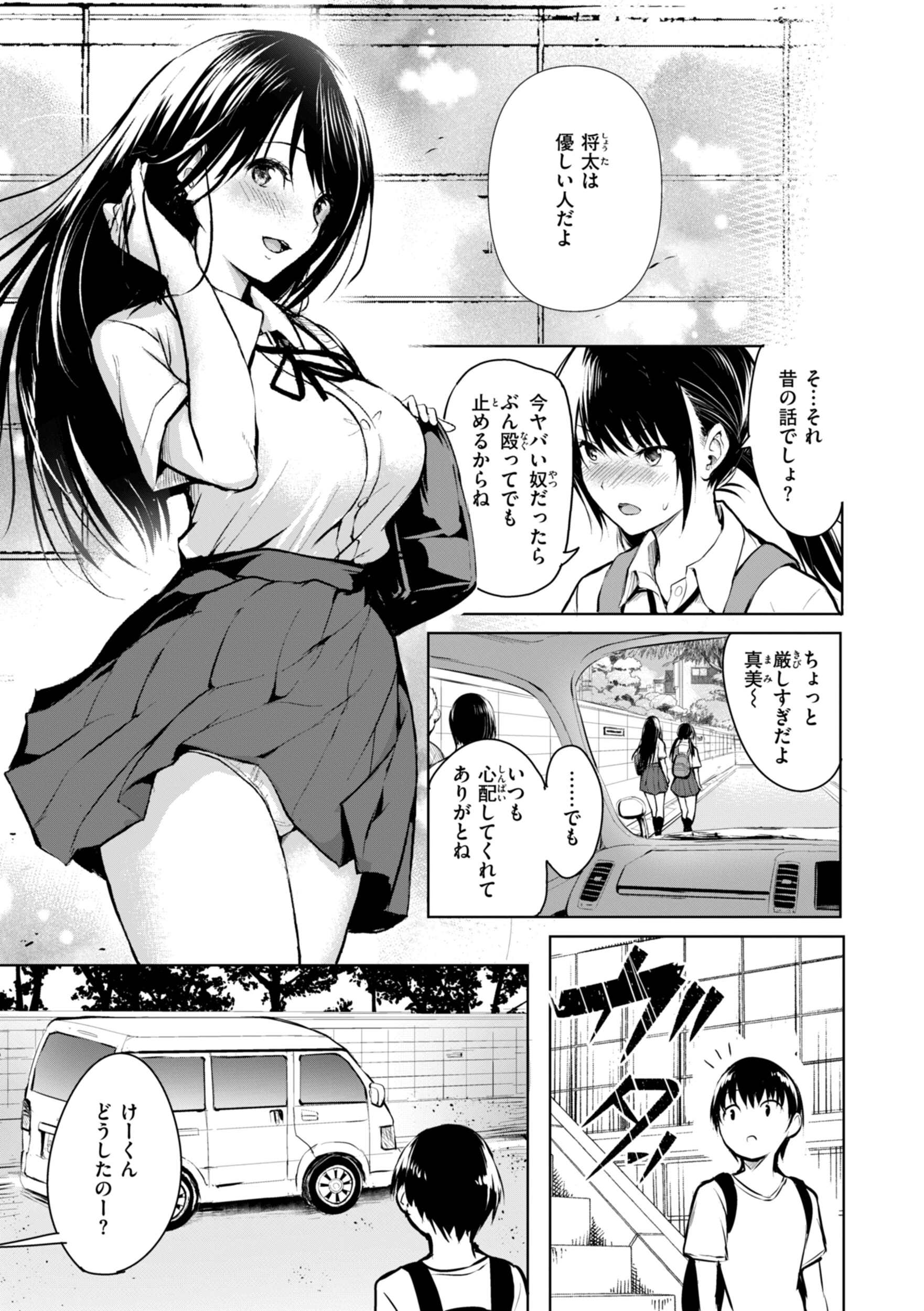 エンドレス【デジタル版限定おまけ付き】 23ページ