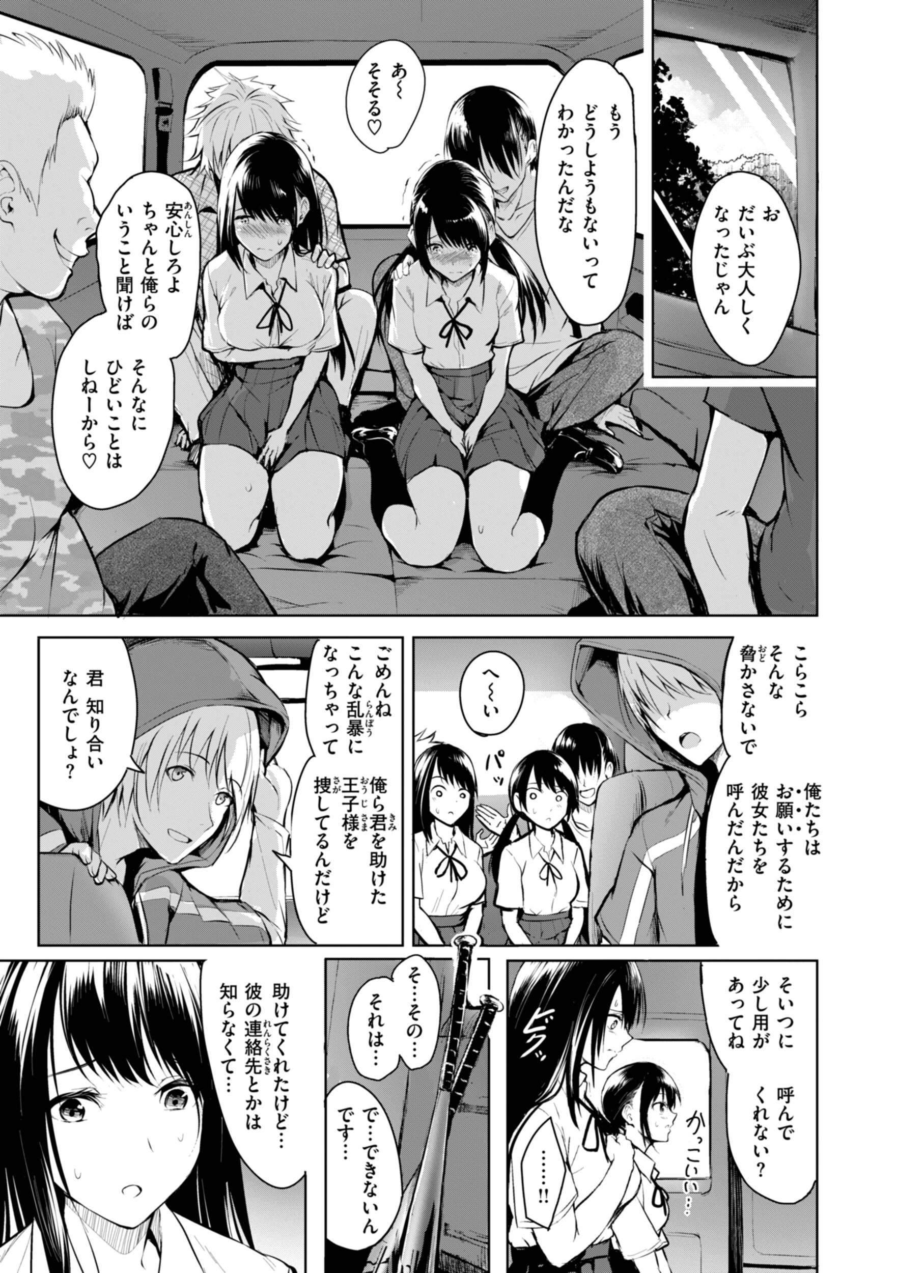 エンドレス【デジタル版限定おまけ付き】 25ページ