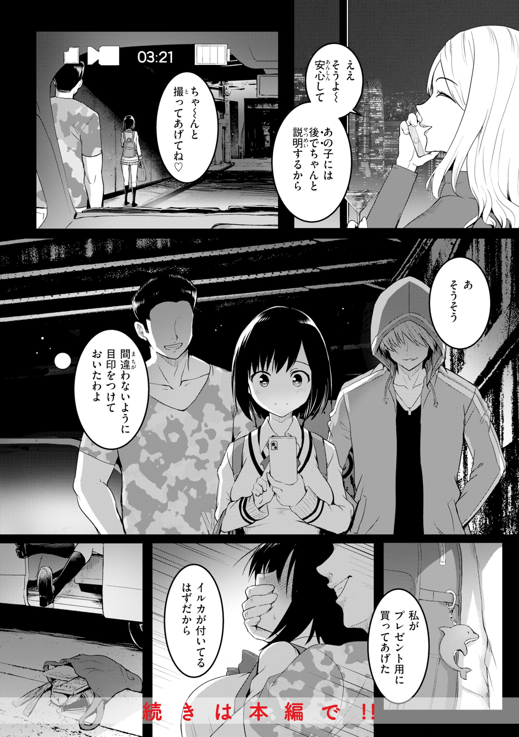 エンドレス【デジタル版限定おまけ付き】 48ページ