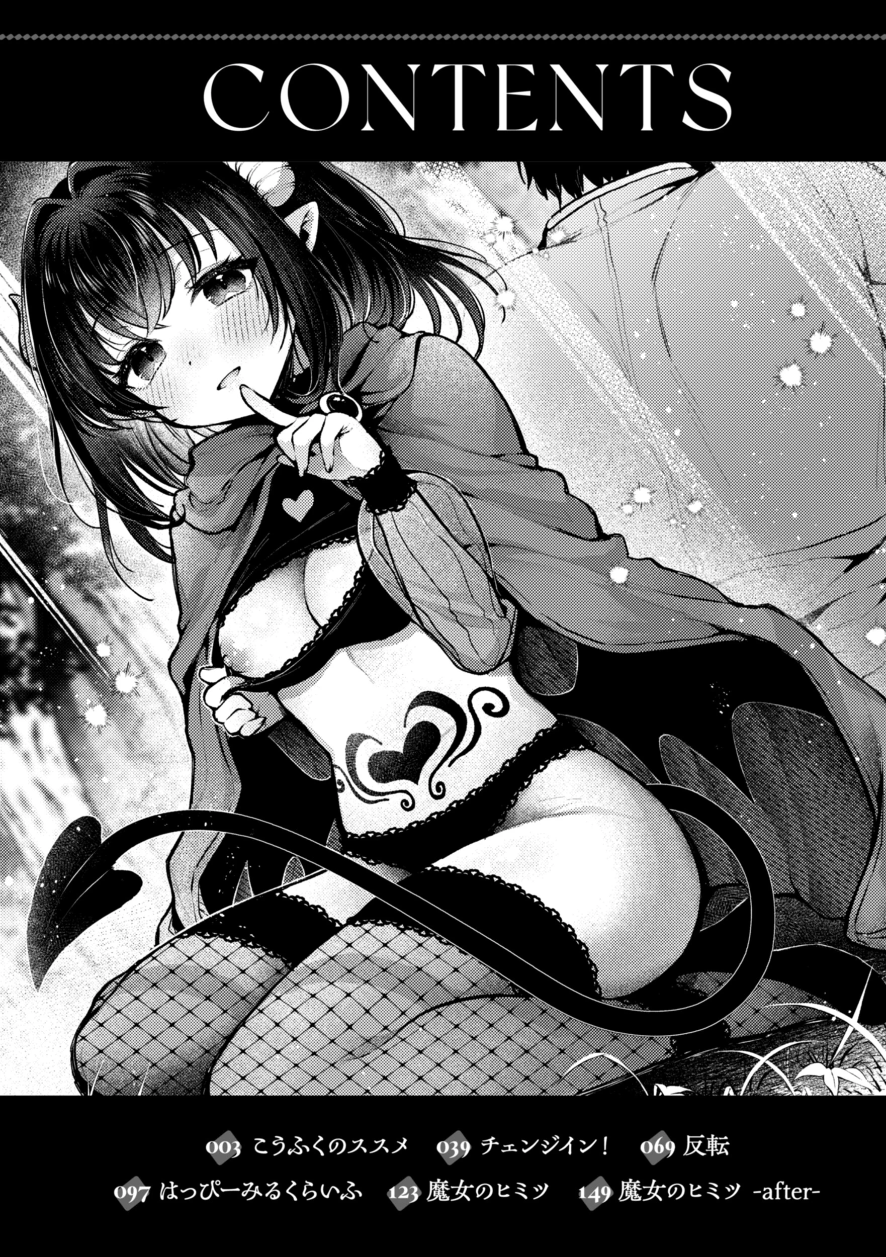 ここは淫らな異世界です。 2ページ