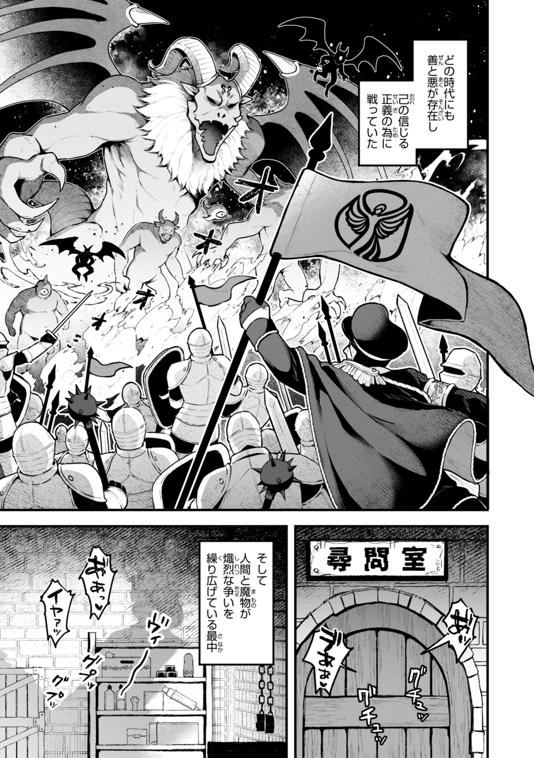 ここは淫らな異世界です。 19ページ