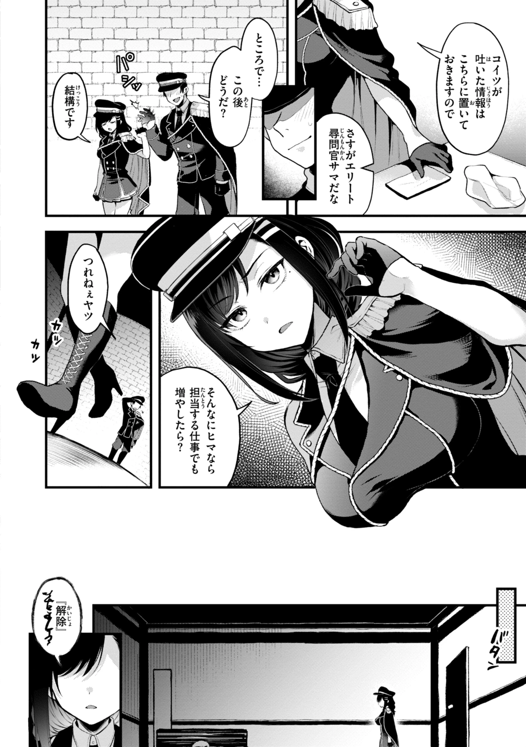 ここは淫らな異世界です。 22ページ