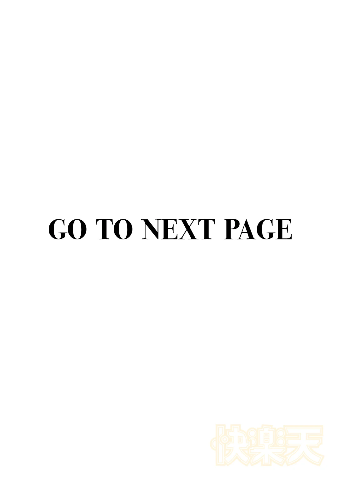 ずっとガマンしてたから 2ページ