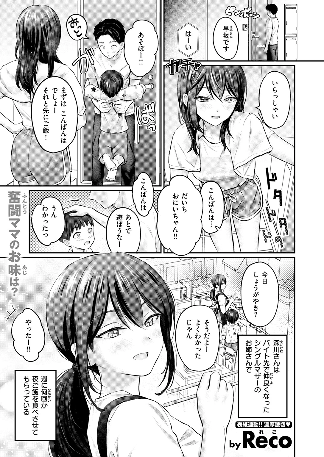 ずっとガマンしてたから 3ページ