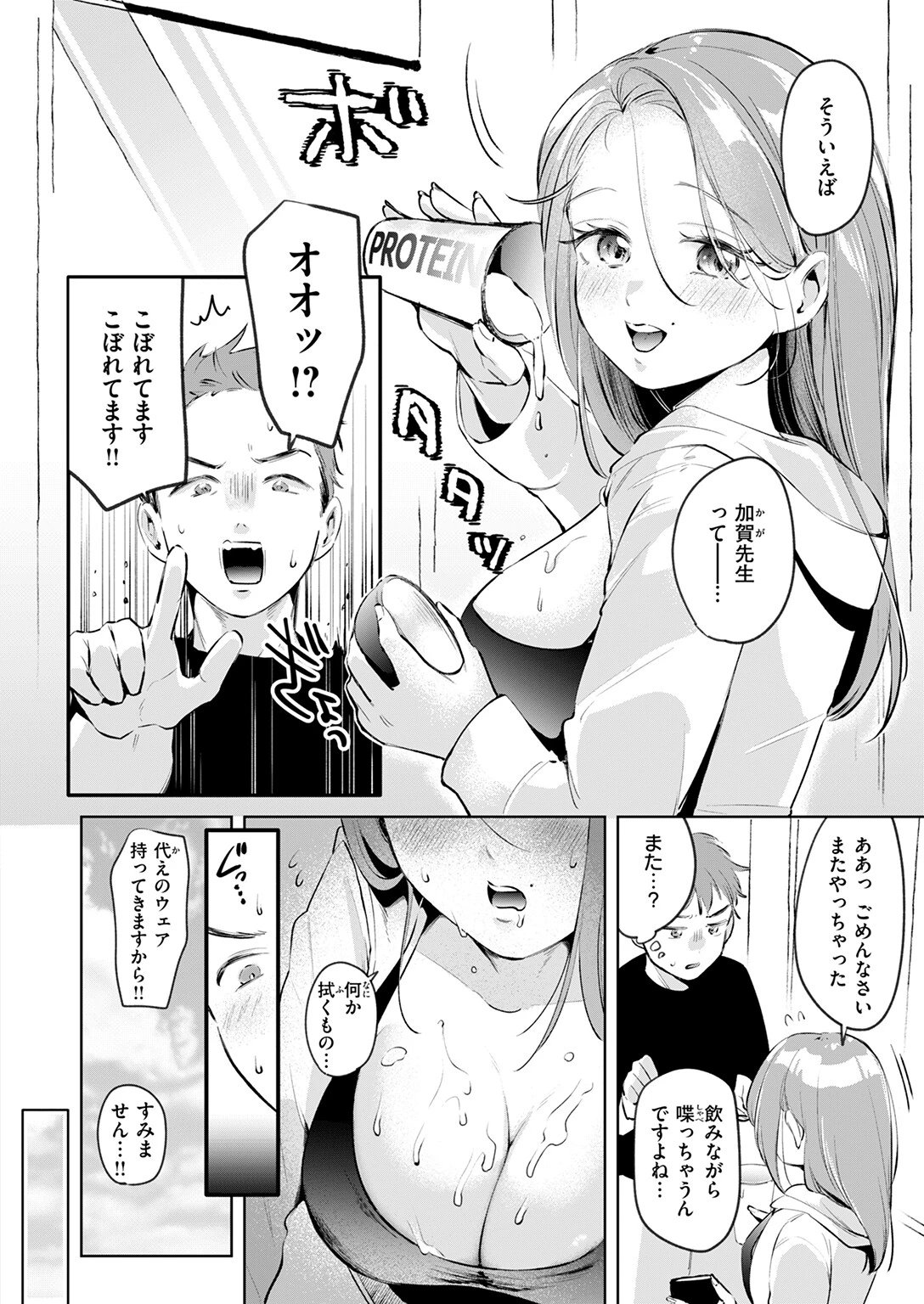 ラスボス 降臨 8ページ