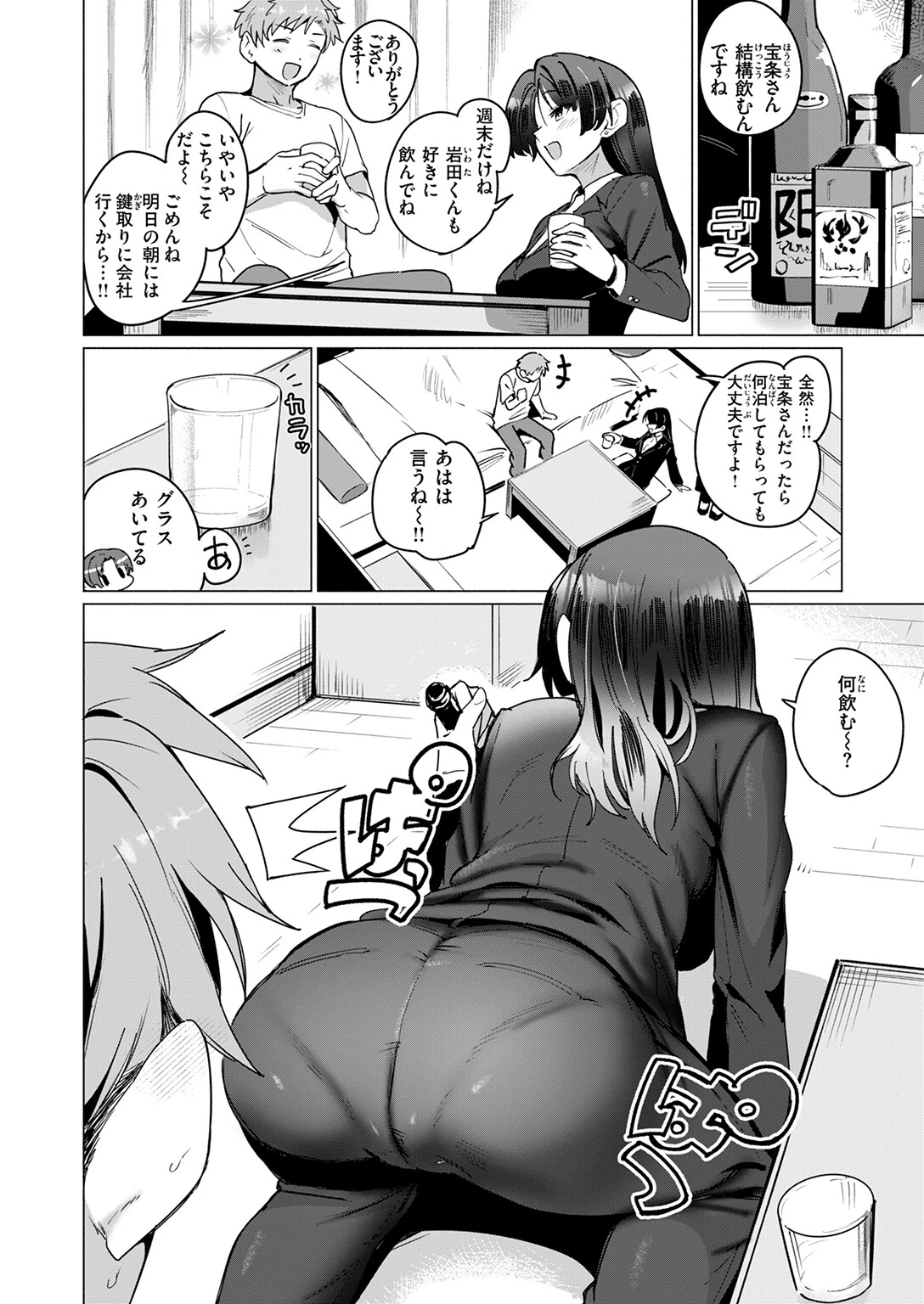 好きづき 8ページ