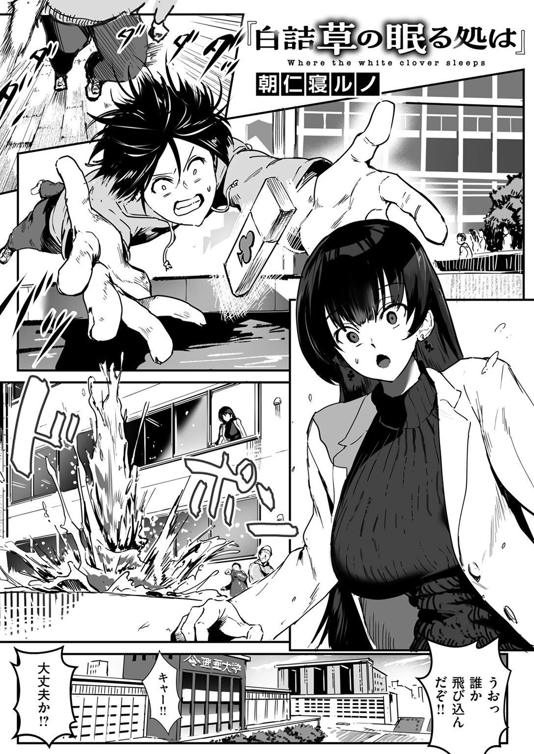 COMIC ゼロス ＃124 4ページ