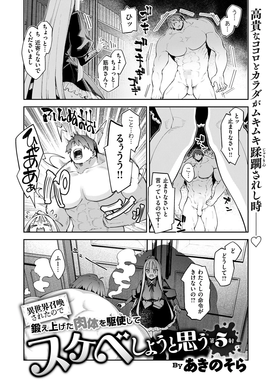 COMIC ゼロス ＃124 14ページ