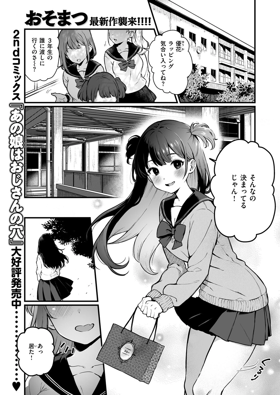 COMIC ゼロス ＃124 21ページ