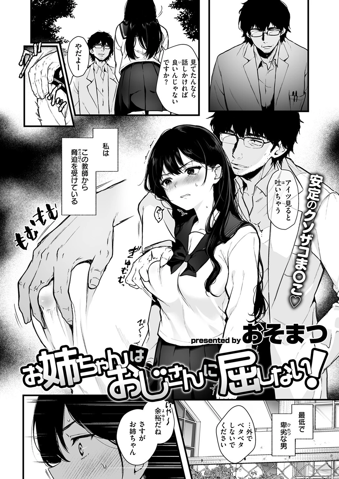 COMIC ゼロス ＃124 24ページ