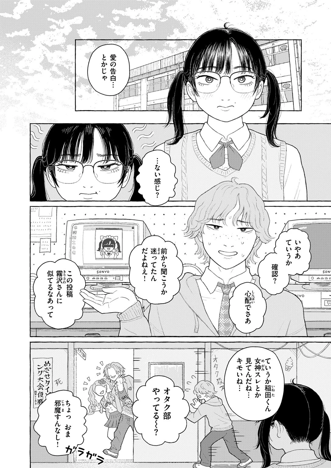 COMIC ゼロス ＃124 34ページ