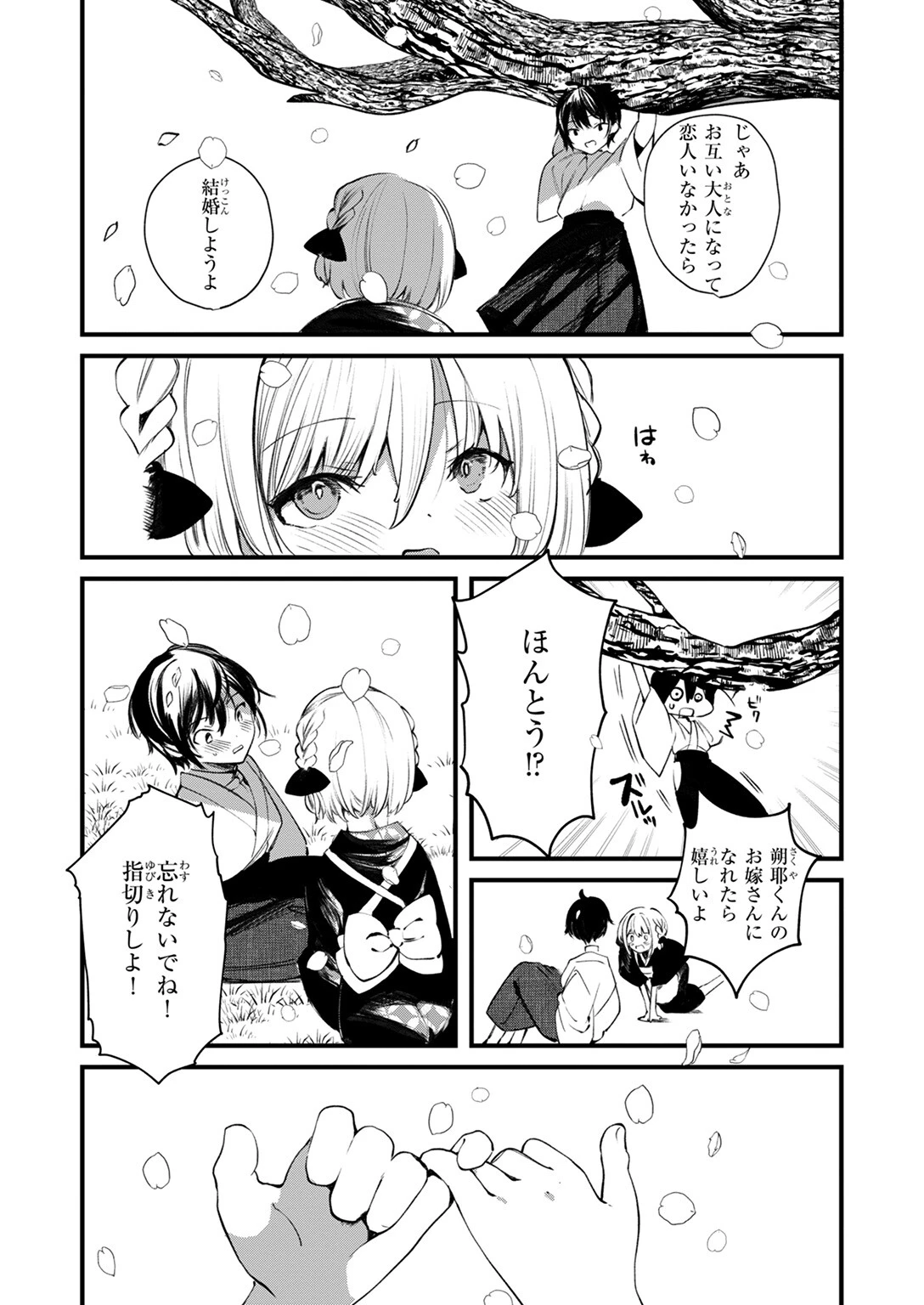 COMIC ゼロス ＃124 38ページ