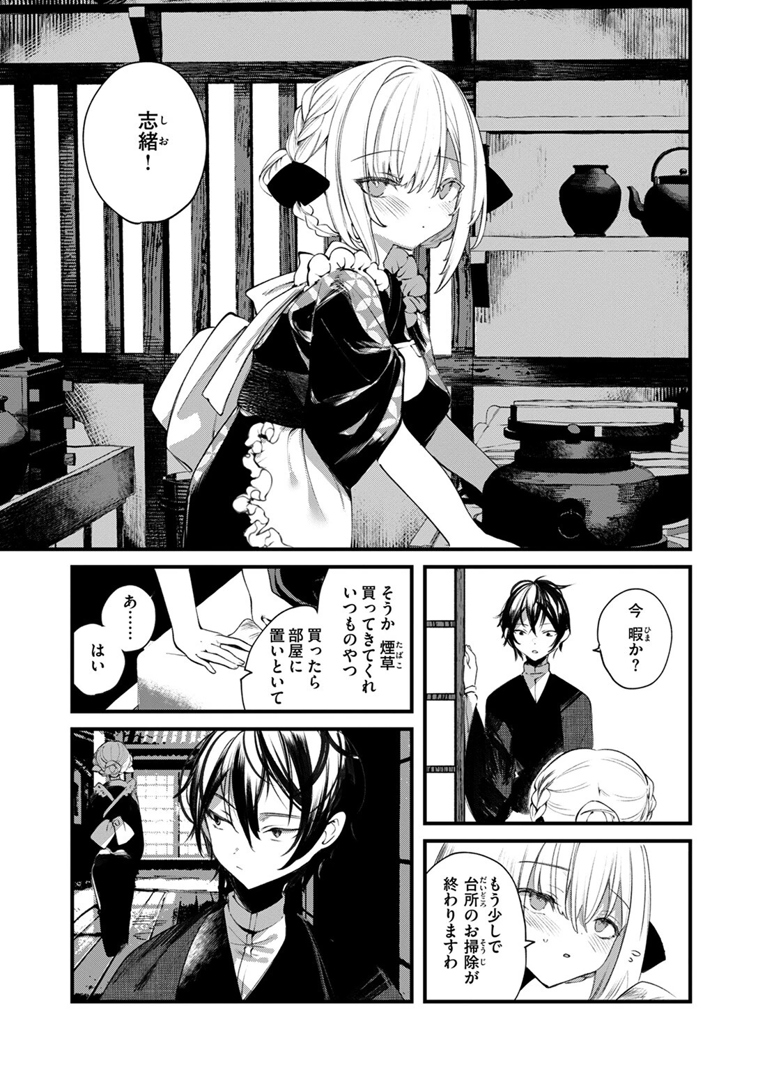 COMIC ゼロス ＃124 40ページ