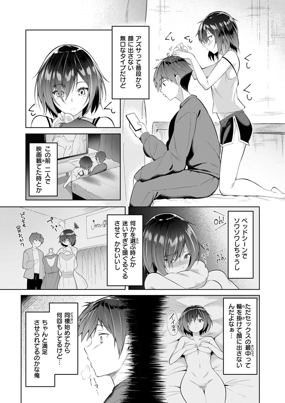 COMIC ゼロス ＃124 55ページ