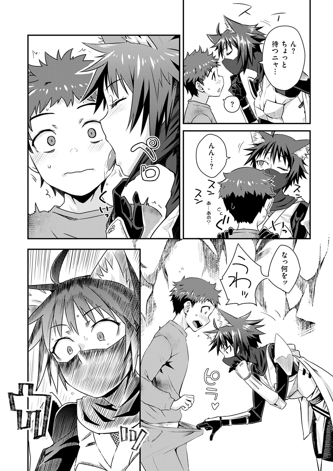 貞操逆転世界のネコちゃん忍者 6ページ