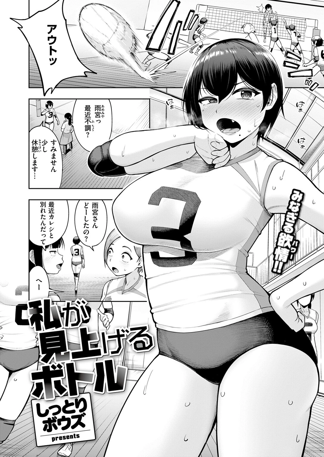 COMIC失楽天 2025年07月号 22ページ