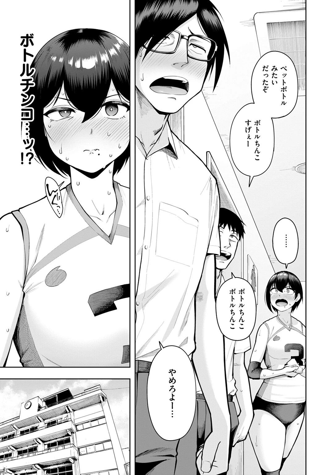 COMIC失楽天 2025年07月号 25ページ