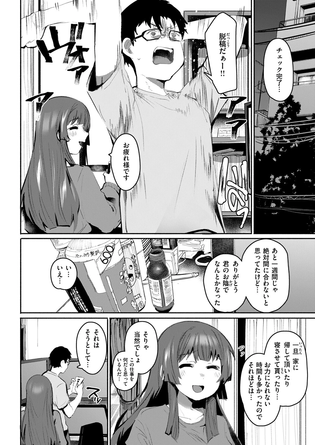 COMIC失楽天 2025年07月号 48ページ