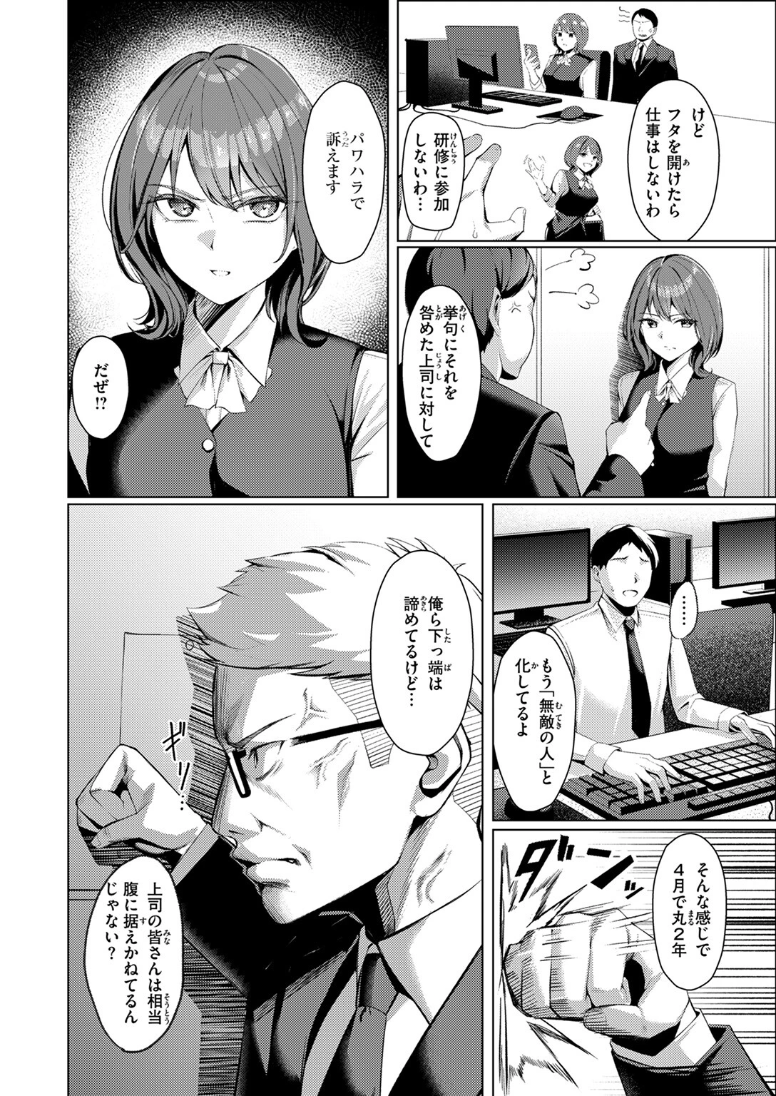 性処理課の川上さん 6ページ