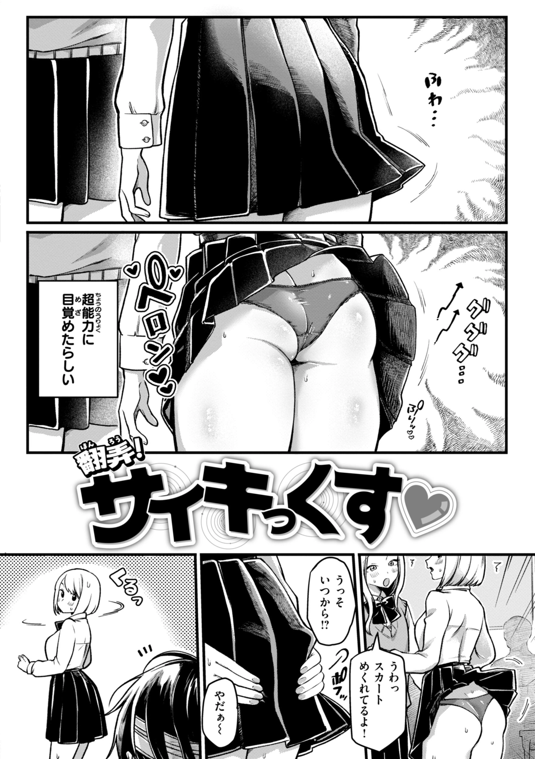 理痴的ヴィーナス【デジタル版限定おまけ付き】 4ページ