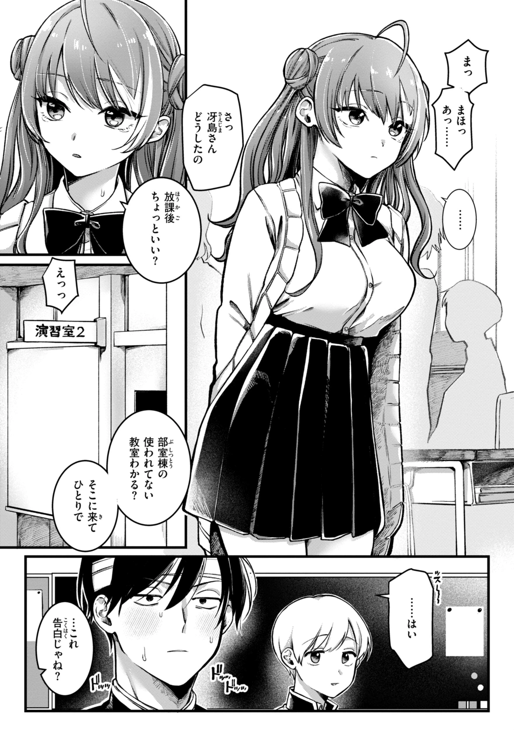 理痴的ヴィーナス【デジタル版限定おまけ付き】 7ページ