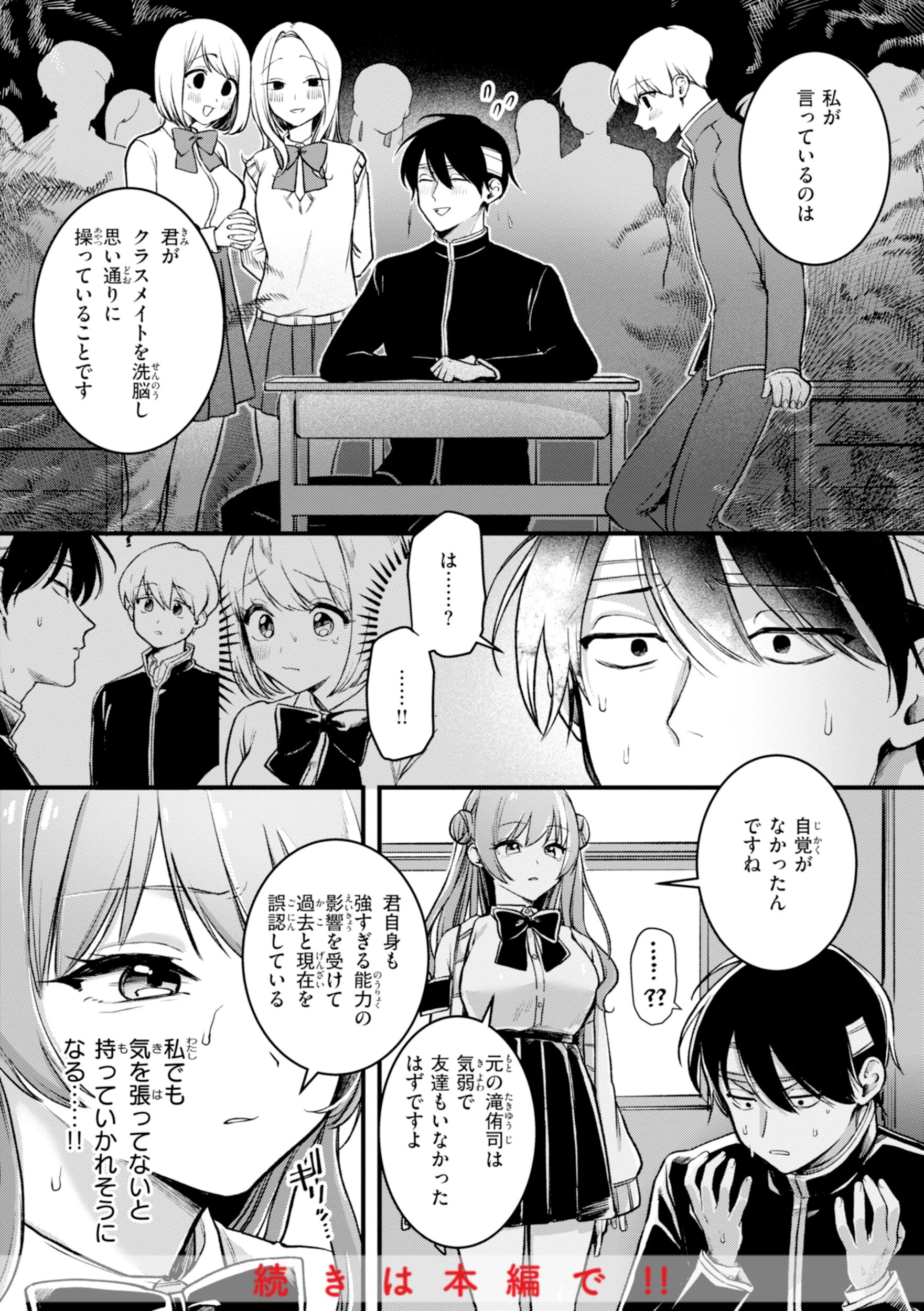 理痴的ヴィーナス【デジタル版限定おまけ付き】 10ページ