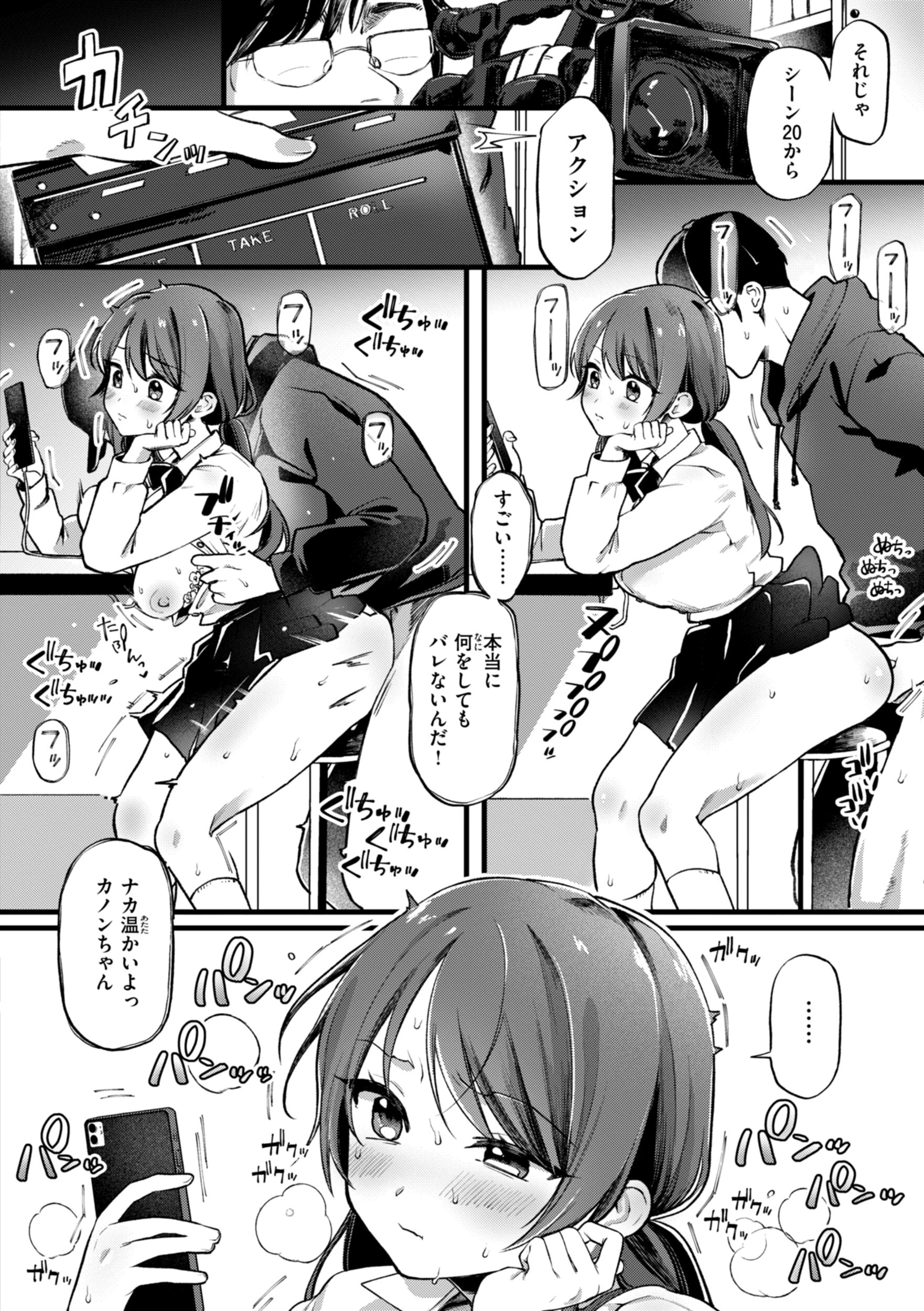 理痴的ヴィーナス【デジタル版限定おまけ付き】 22ページ