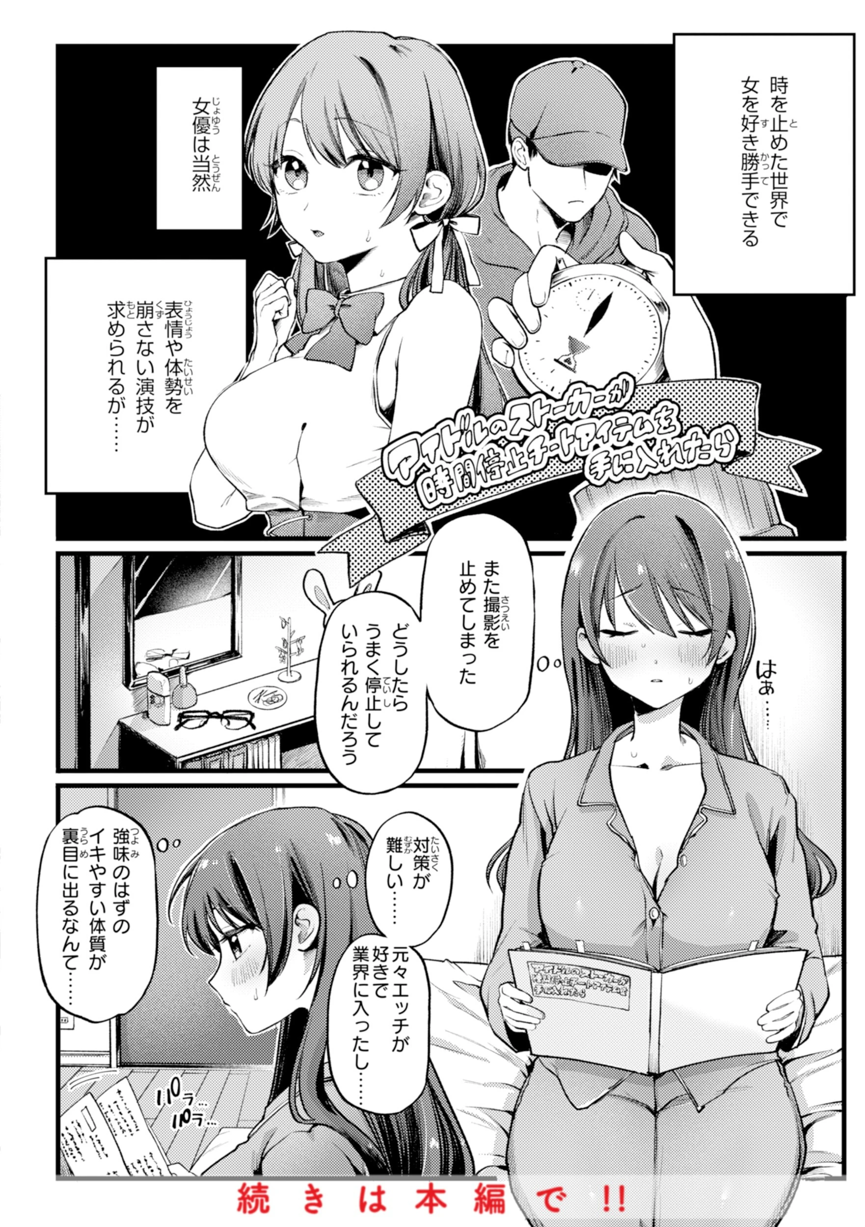 理痴的ヴィーナス【デジタル版限定おまけ付き】 24ページ