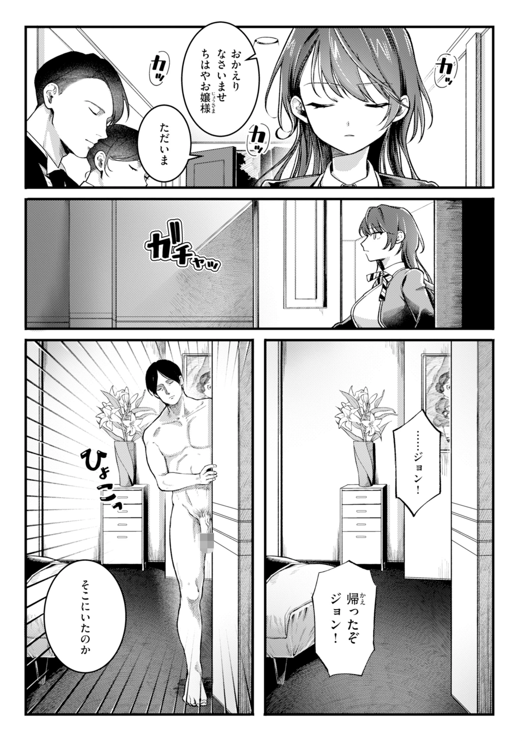 理痴的ヴィーナス【デジタル版限定おまけ付き】 34ページ