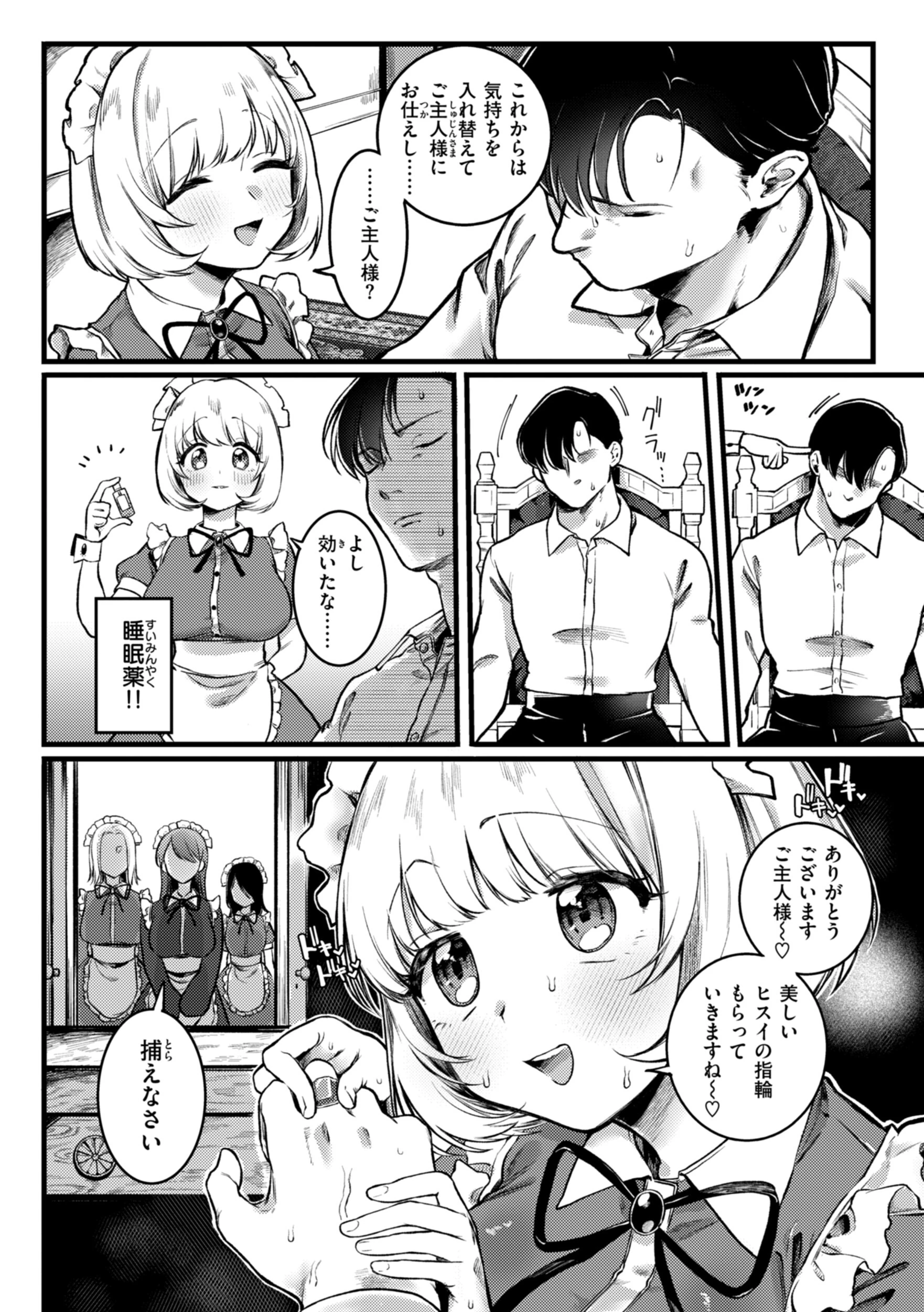 理痴的ヴィーナス【デジタル版限定おまけ付き】 44ページ