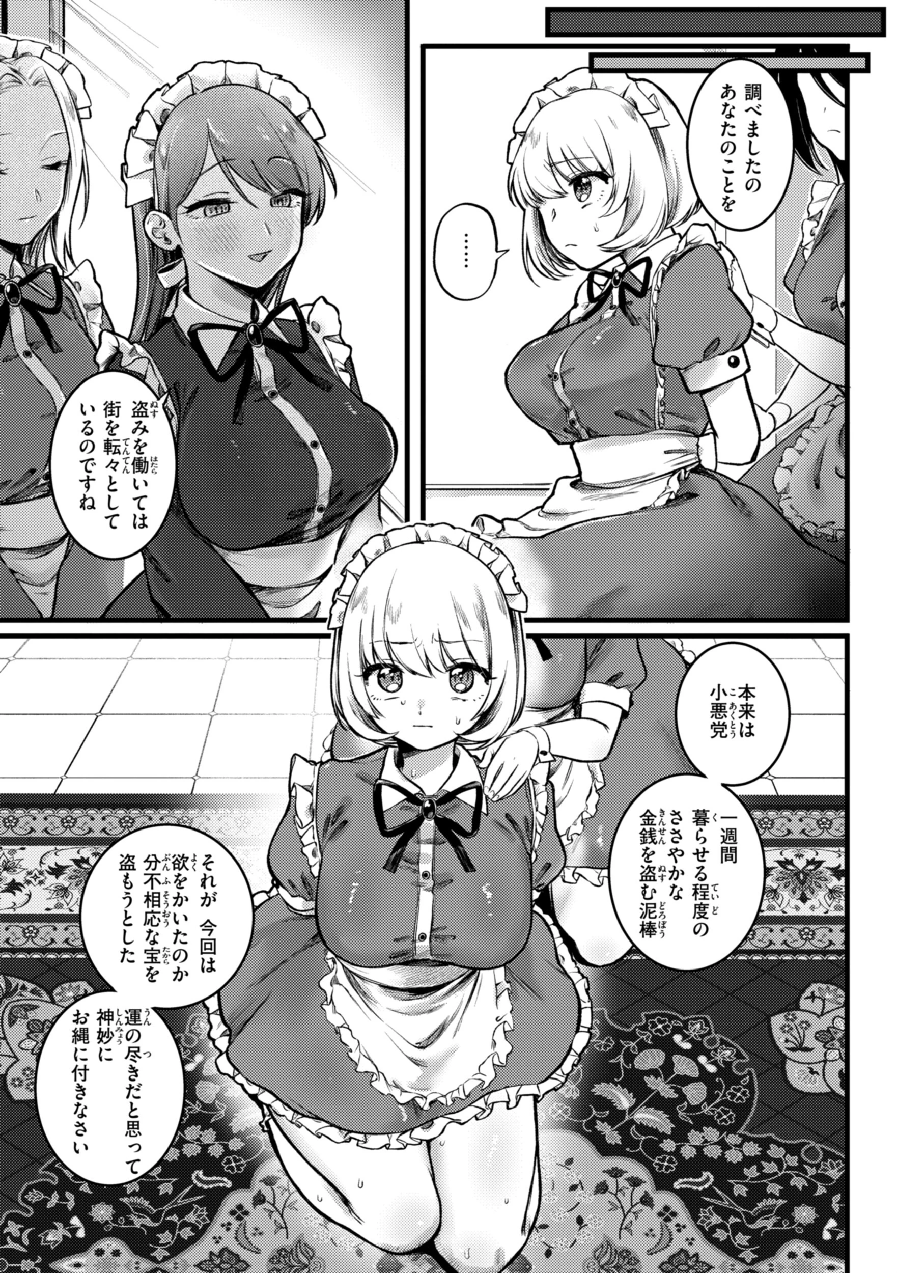 理痴的ヴィーナス【デジタル版限定おまけ付き】 45ページ