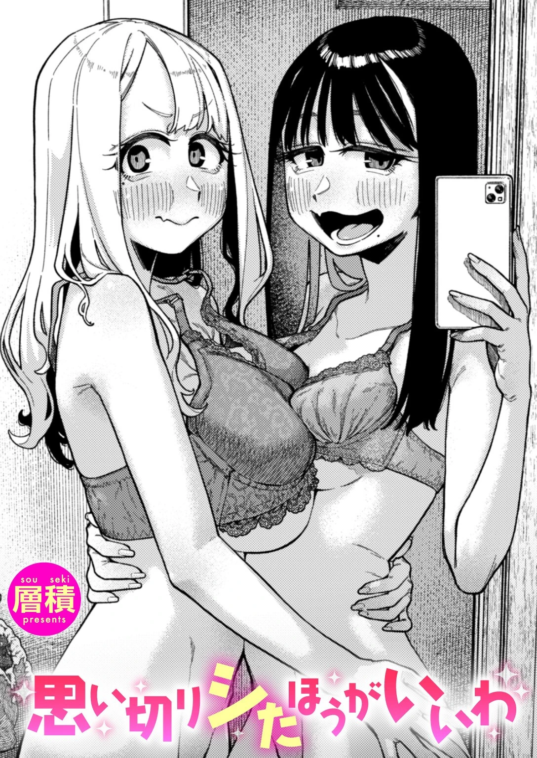 思い切りシたほうがいいわ 層積