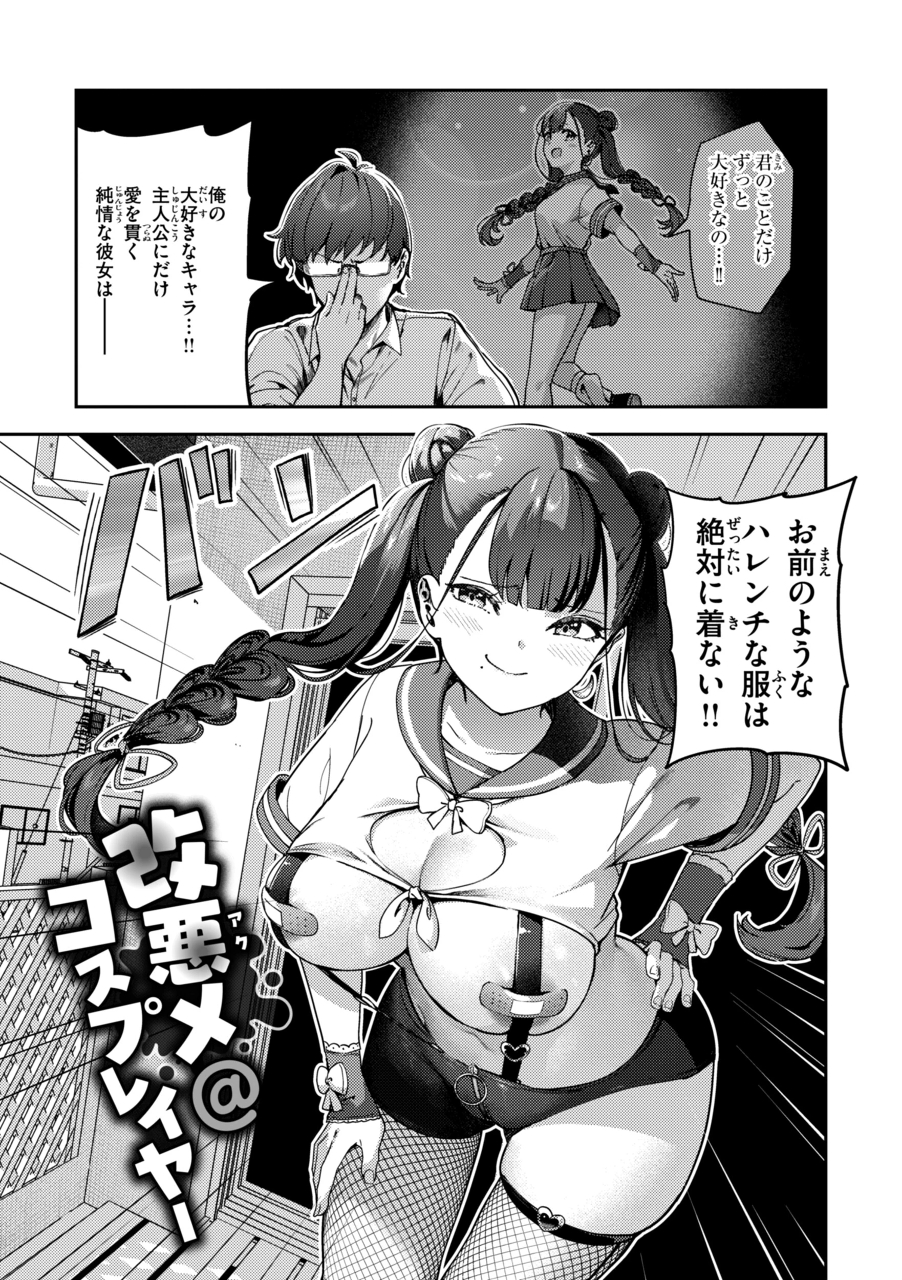 ざんげしゃせ〜 【デジタル版限定おまけ付き】 13ページ