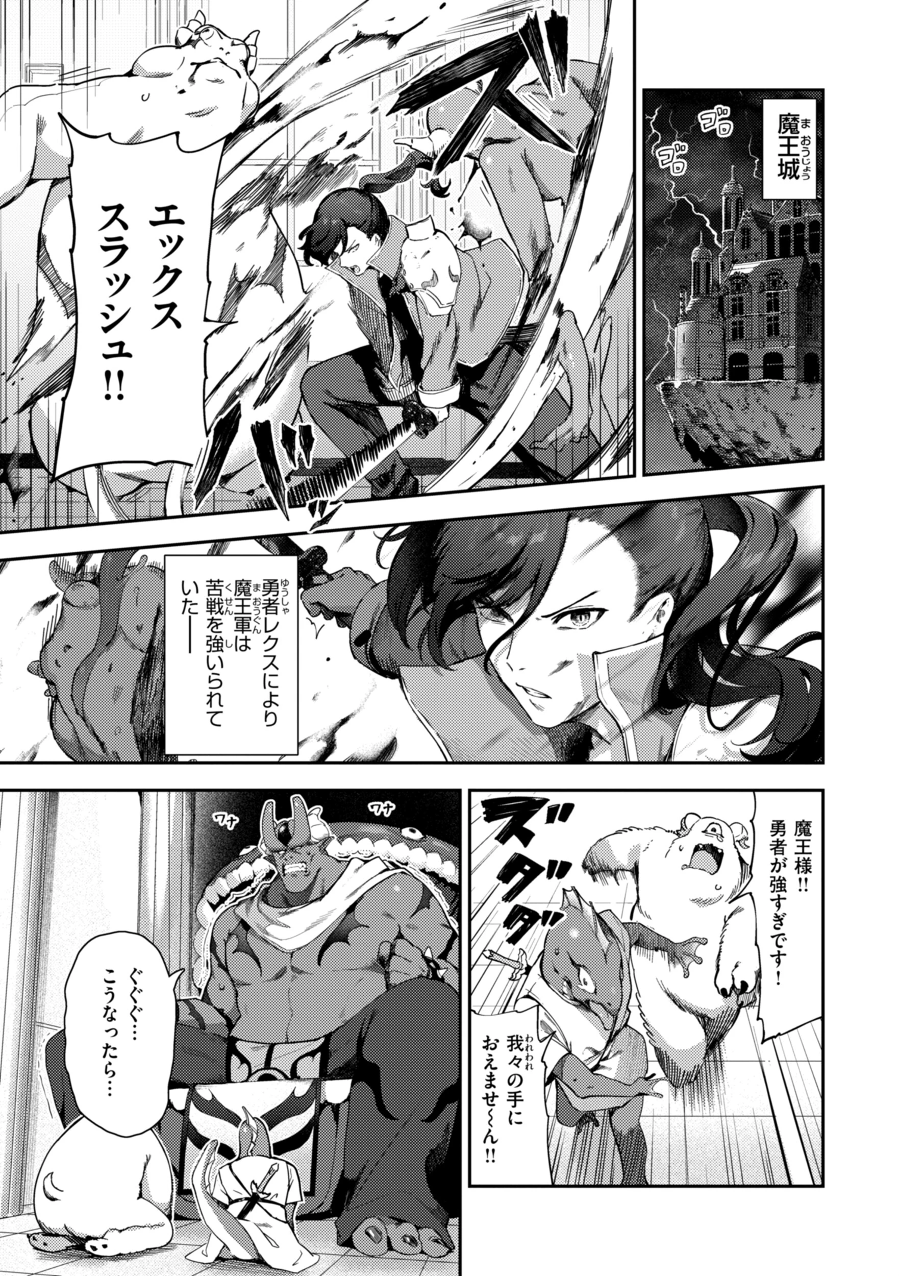 ざんげしゃせ〜 【デジタル版限定おまけ付き】 43ページ