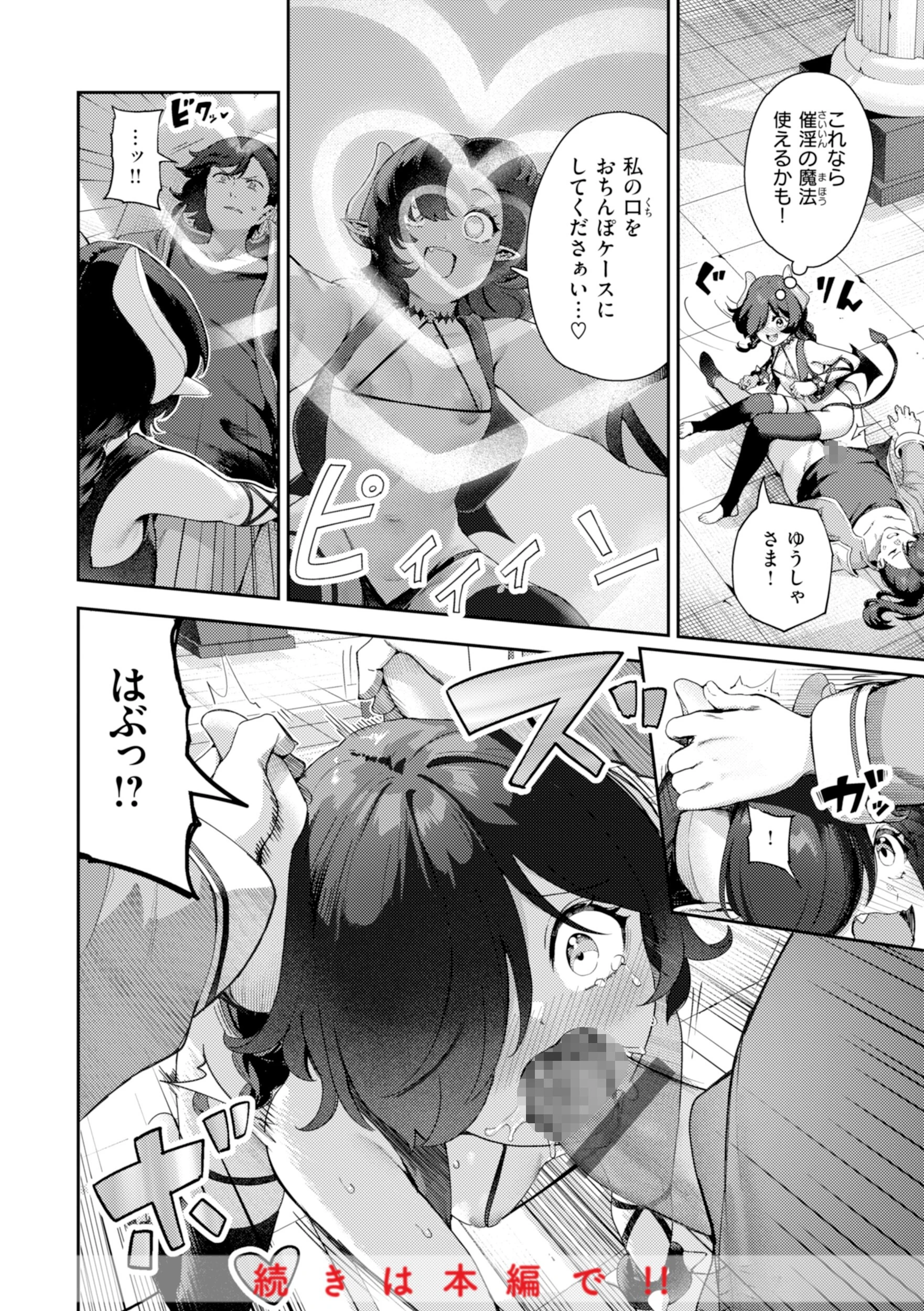 ざんげしゃせ〜 【デジタル版限定おまけ付き】 50ページ