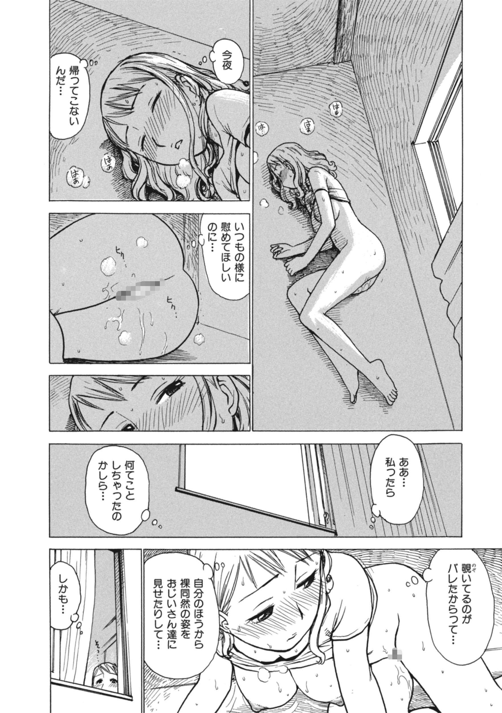 おとなり【単話版】（単話） 4ページ